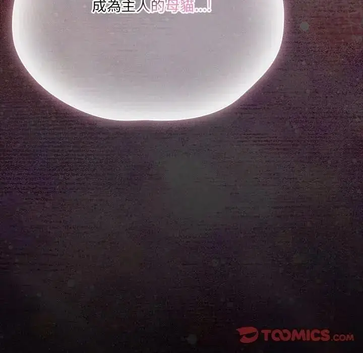 漫画《幸福来得太突然》第87话第138张图