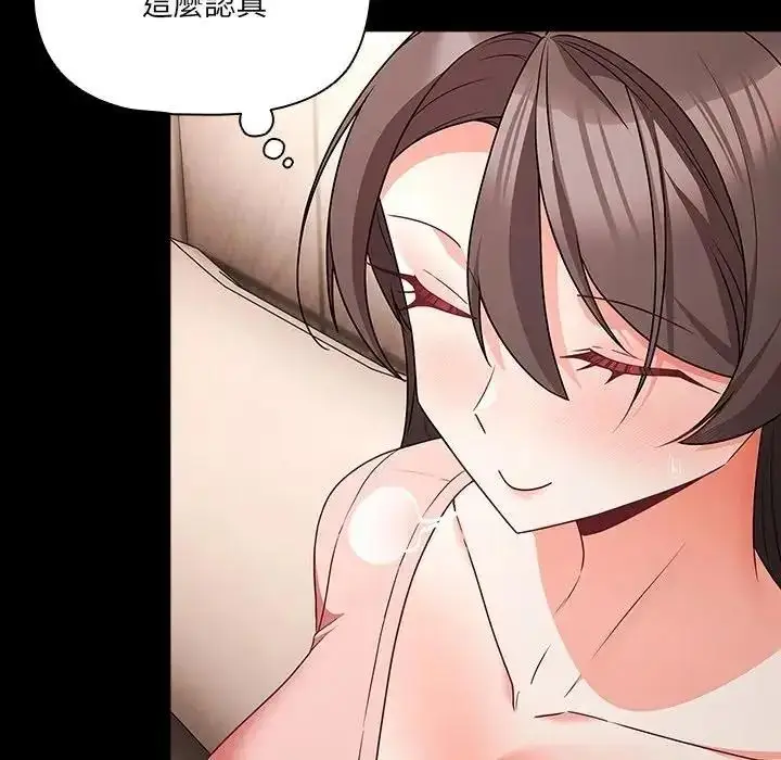 漫画《幸福来得太突然》第87话第144张图