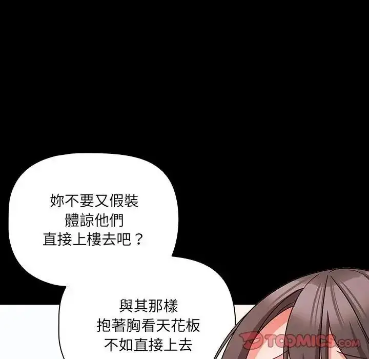漫画《幸福来得太突然》第87话第147张图