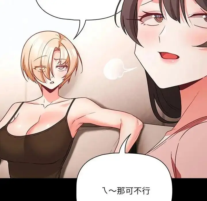 漫画《幸福来得太突然》第87话第148张图