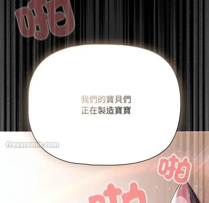 漫画《幸福来得太突然》第87话第150张图