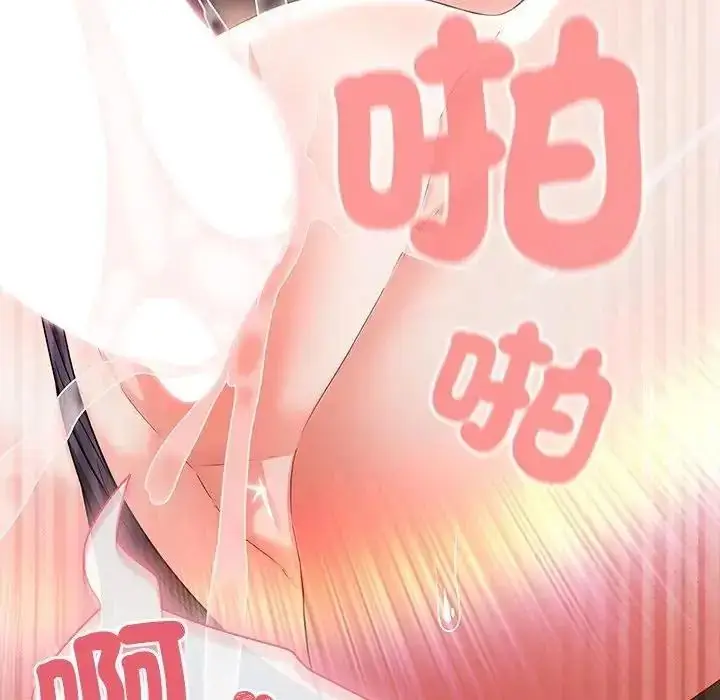 漫画《幸福来得太突然》第87话第152张图