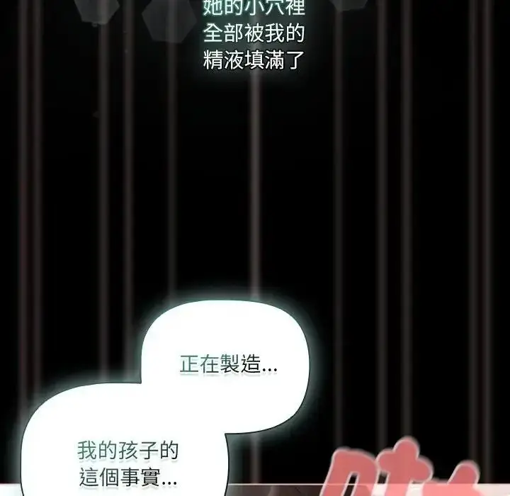 漫画《幸福来得太突然》第87话第19张图