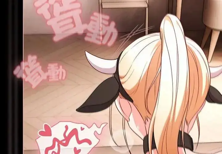漫画《幸福来得太突然》第87话第2张图