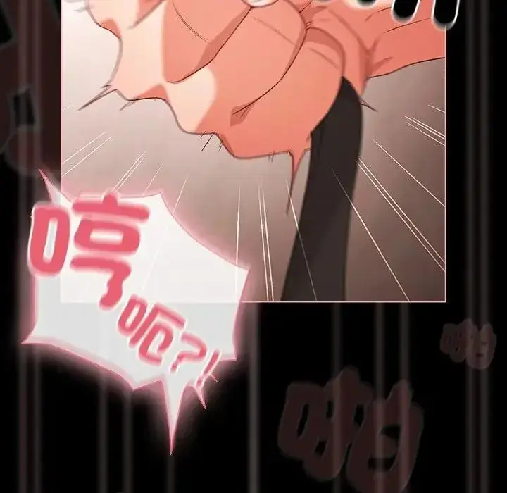 漫画《幸福来得太突然》第87话第23张图