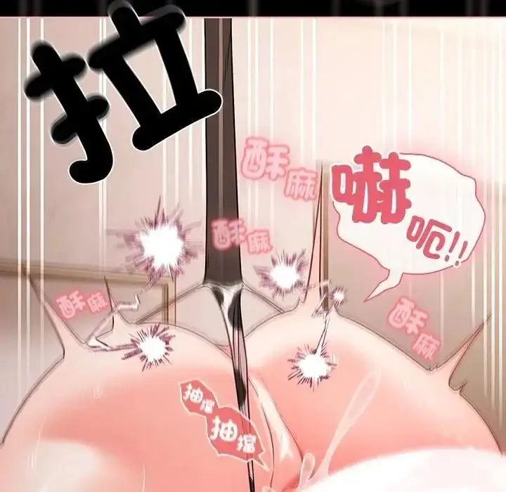 漫画《幸福来得太突然》第87话第24张图