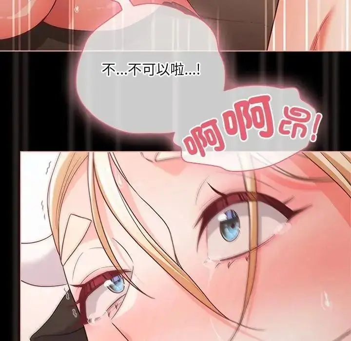 漫画《幸福来得太突然》第87话第26张图
