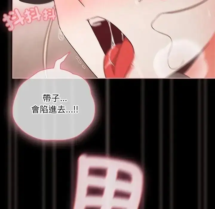 漫画《幸福来得太突然》第87话第27张图