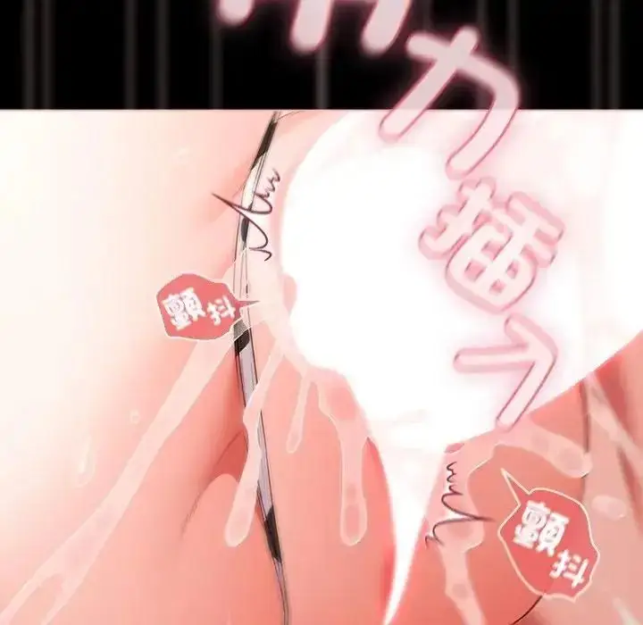 漫画《幸福来得太突然》第87话第28张图