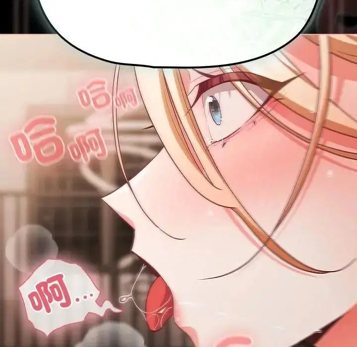 漫画《幸福来得太突然》第87话第34张图