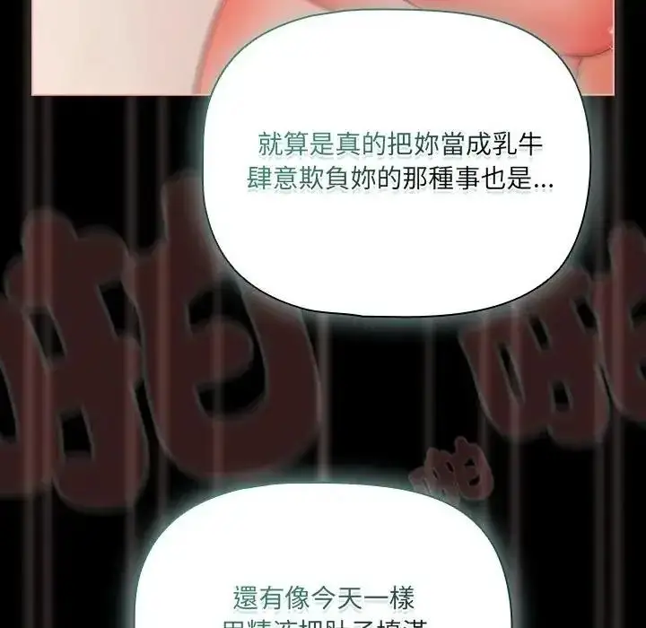 漫画《幸福来得太突然》第87话第37张图