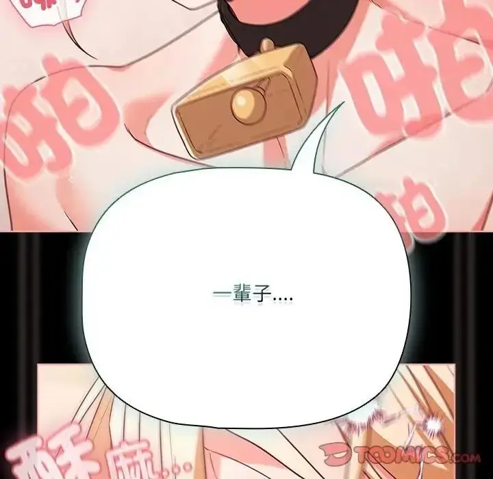 漫画《幸福来得太突然》第87话第39张图