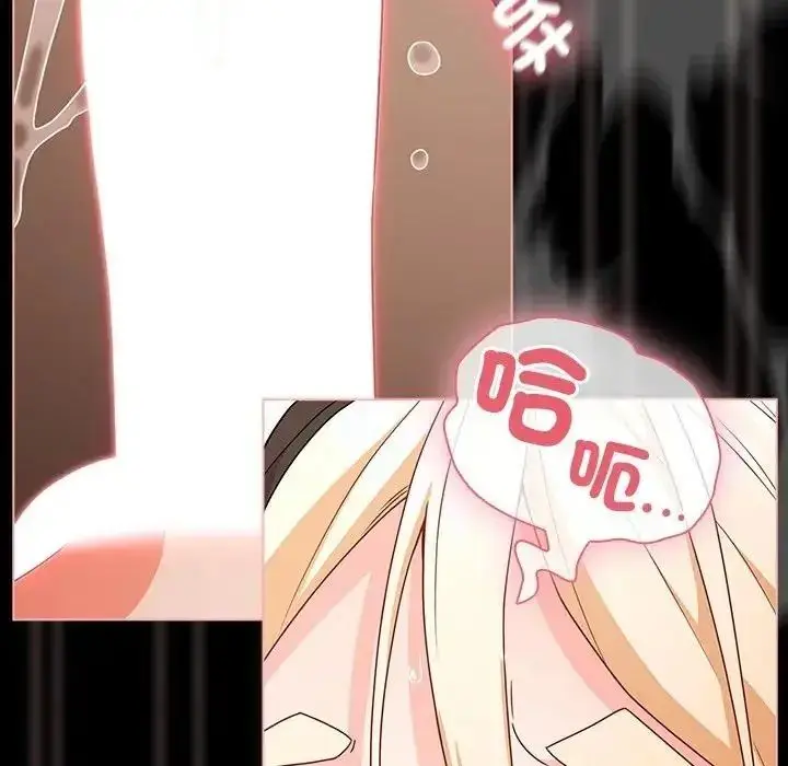 漫画《幸福来得太突然》第87话第52张图