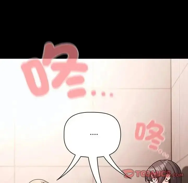 漫画《幸福来得太突然》第87话第66张图