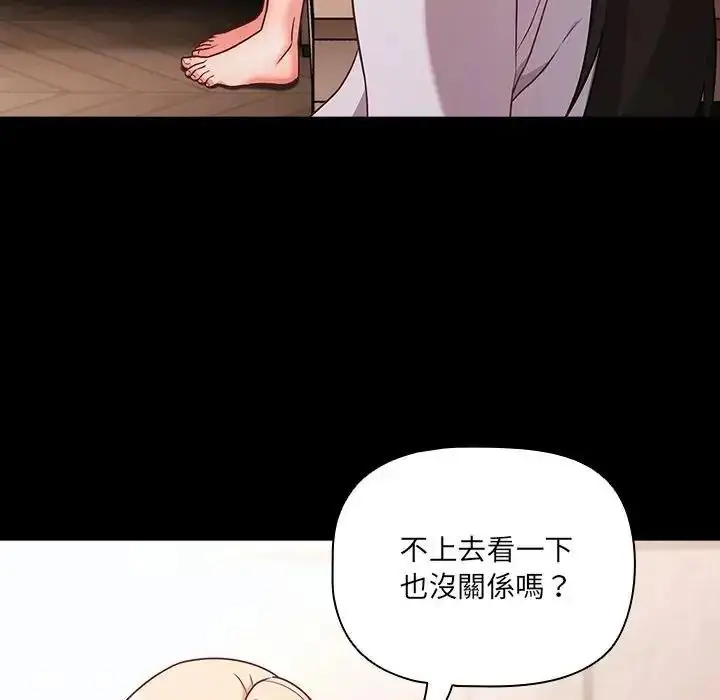 漫画《幸福来得太突然》第87话第68张图