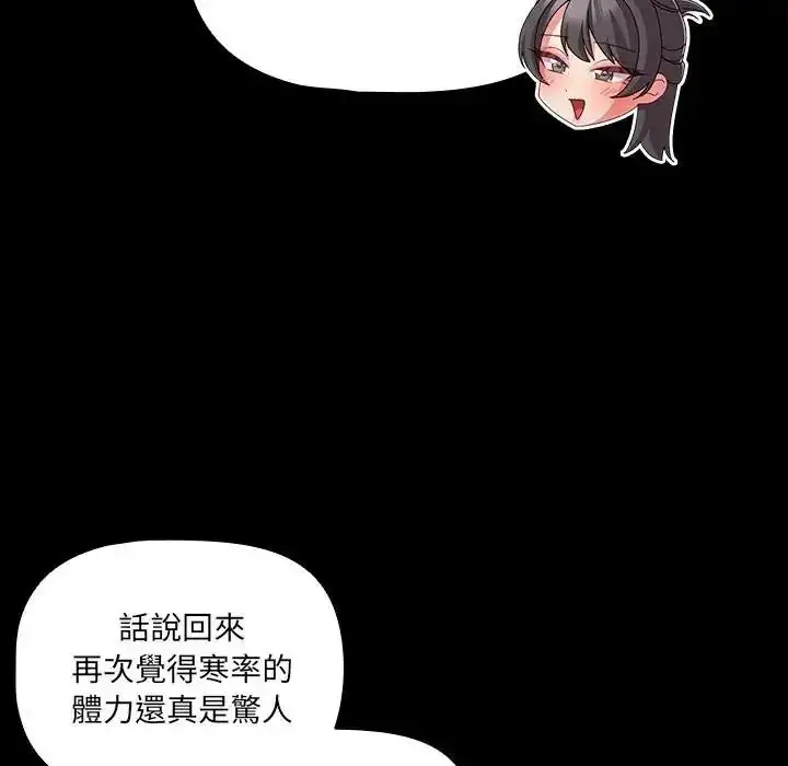 漫画《幸福来得太突然》第87话第76张图