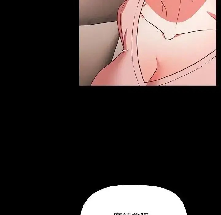 漫画《幸福来得太突然》第87话第78张图