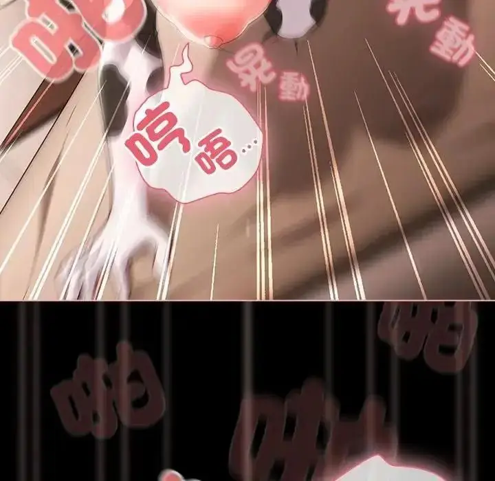 漫画《幸福来得太突然》第87话第8张图