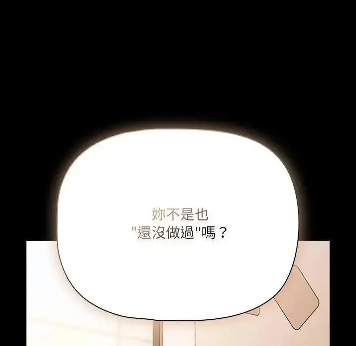 漫画《幸福来得太突然》第87话第83张图