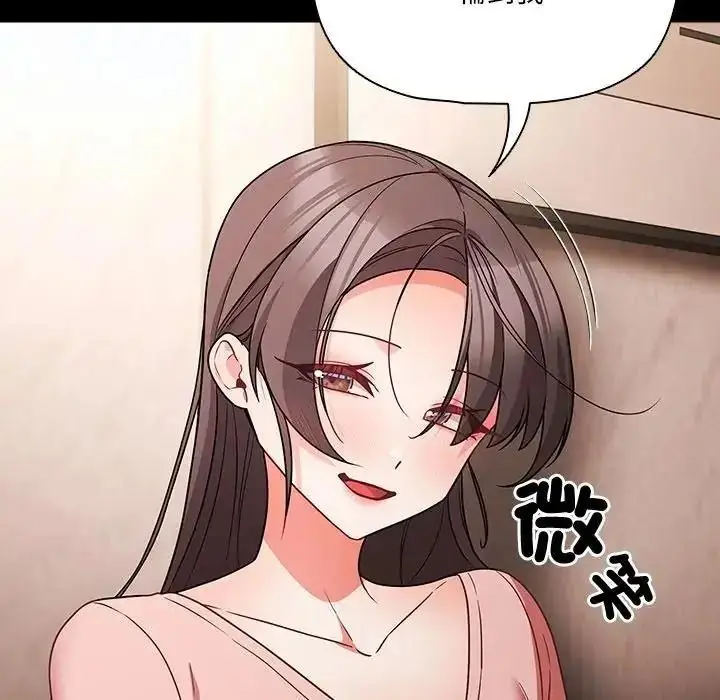 漫画《幸福来得太突然》第87话第86张图