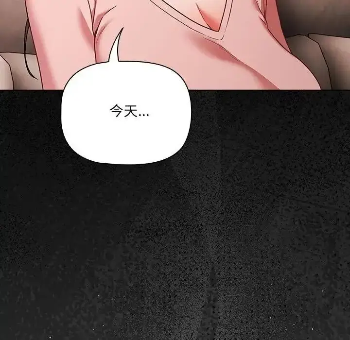 漫画《幸福来得太突然》第87话第87张图