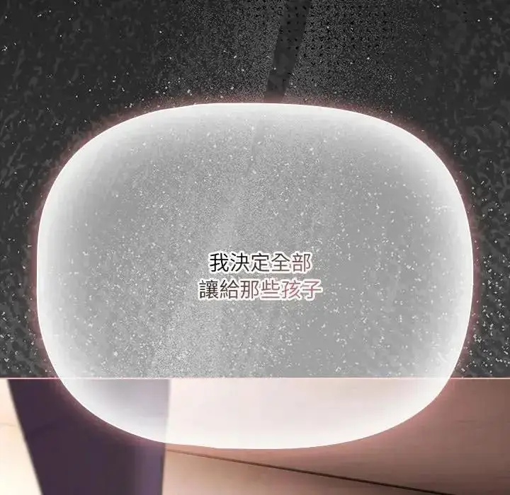 漫画《幸福来得太突然》第87话第88张图