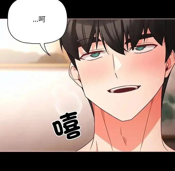 漫画《幸福来得太突然》第87话第91张图