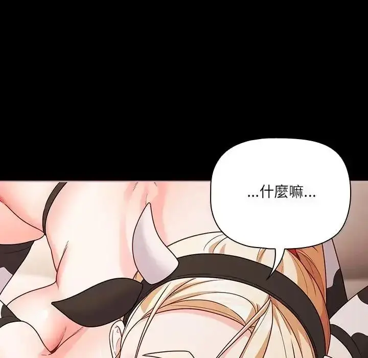 漫画《幸福来得太突然》第87话第92张图