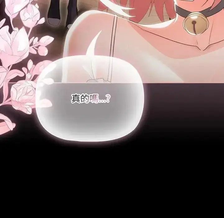 漫画《幸福来得太突然》第87话第98张图
