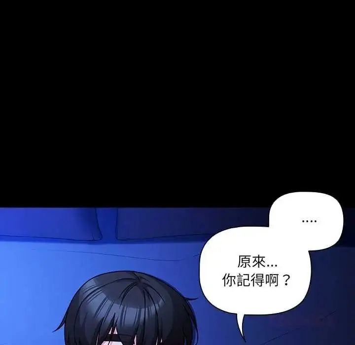 漫画《幸福来得太突然》第88话第102张图