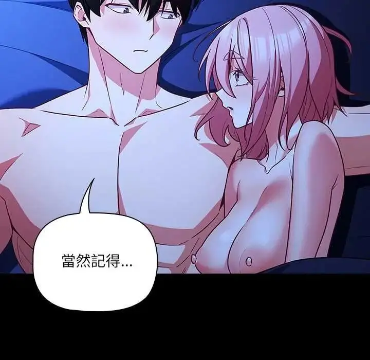 漫画《幸福来得太突然》第88话第103张图