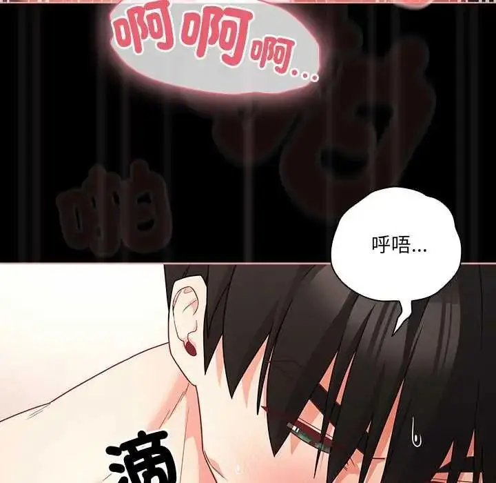 漫画《幸福来得太突然》第88话第11张图