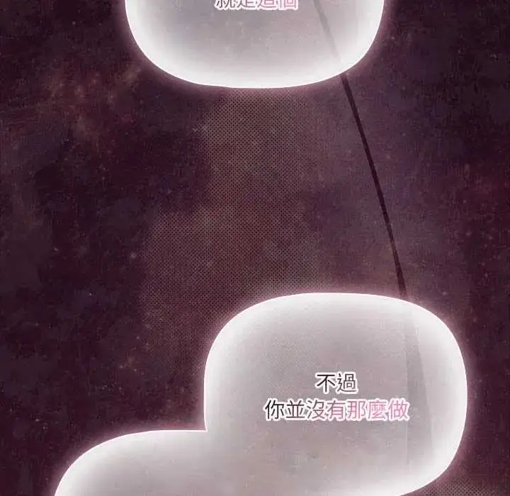 漫画《幸福来得太突然》第88话第112张图