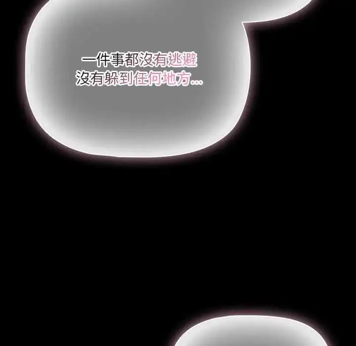 漫画《幸福来得太突然》第88话第115张图