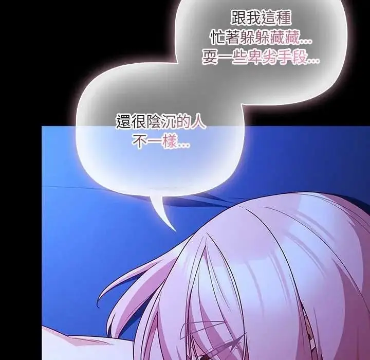 漫画《幸福来得太突然》第88话第116张图
