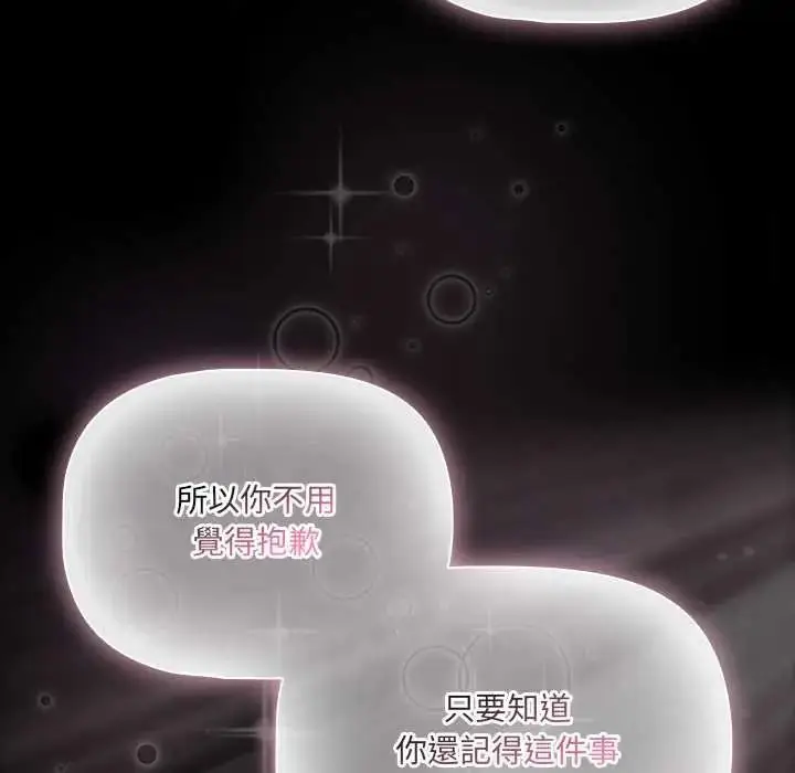 漫画《幸福来得太突然》第88话第118张图