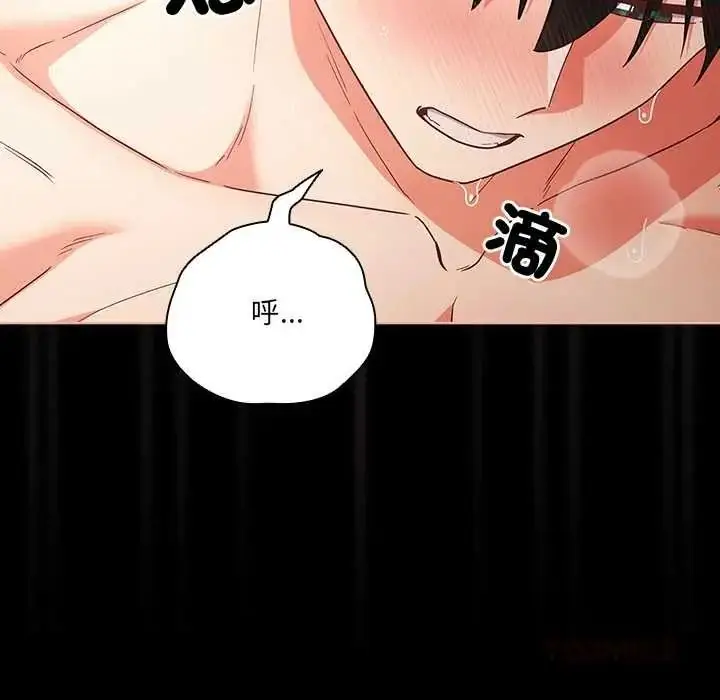 漫画《幸福来得太突然》第88话第12张图