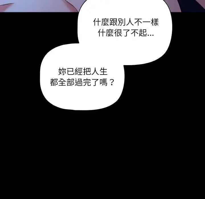 漫画《幸福来得太突然》第88话第125张图