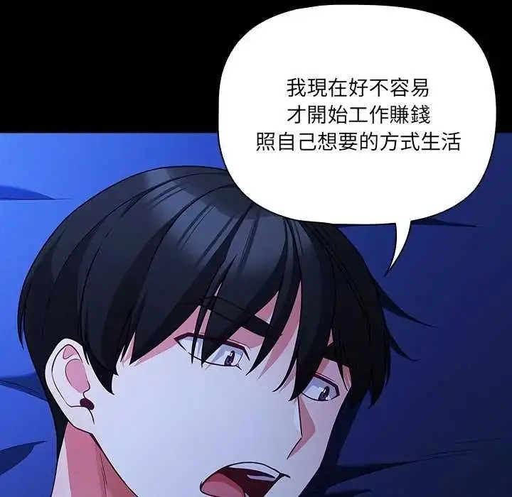 漫画《幸福来得太突然》第88话第126张图