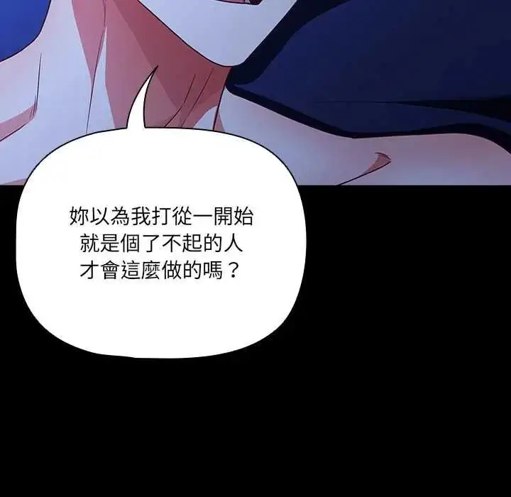 漫画《幸福来得太突然》第88话第127张图