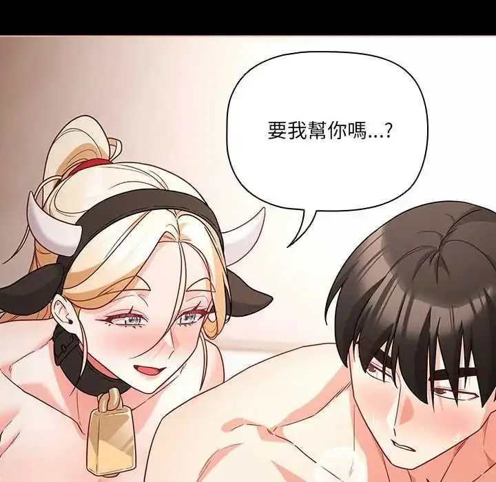 漫画《幸福来得太突然》第88话第13张图