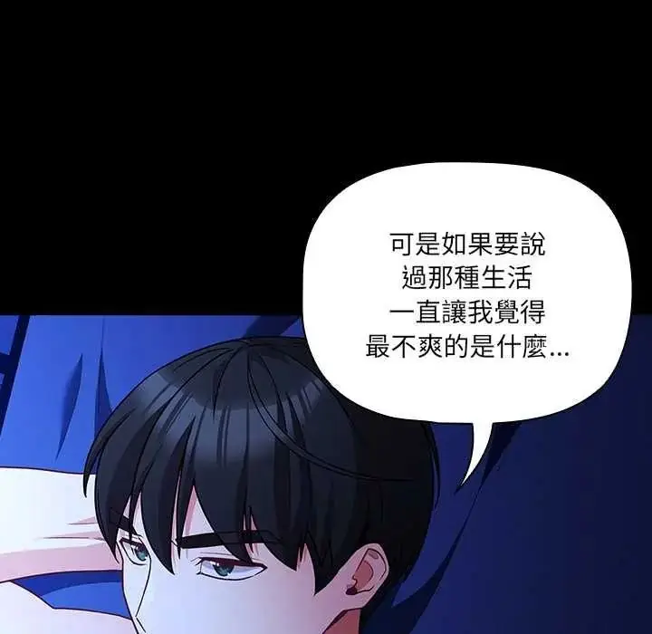 漫画《幸福来得太突然》第88话第130张图