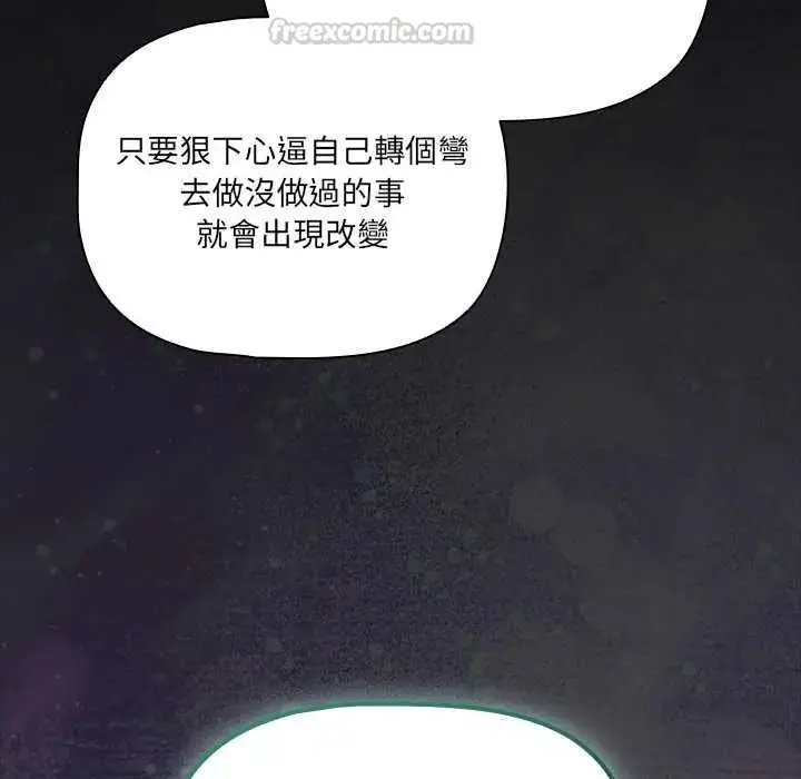 漫画《幸福来得太突然》第88话第135张图