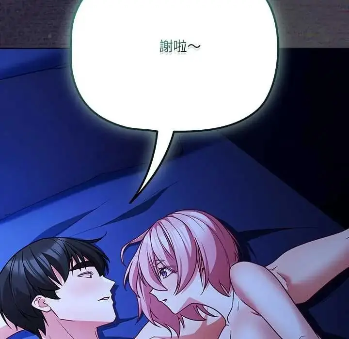 漫画《幸福来得太突然》第88话第136张图