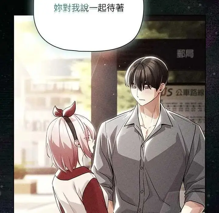 漫画《幸福来得太突然》第88话第138张图