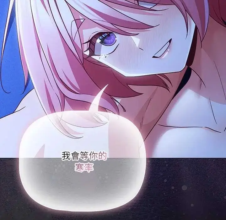 漫画《幸福来得太突然》第88话第143张图