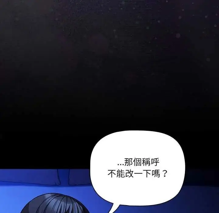 漫画《幸福来得太突然》第88话第144张图