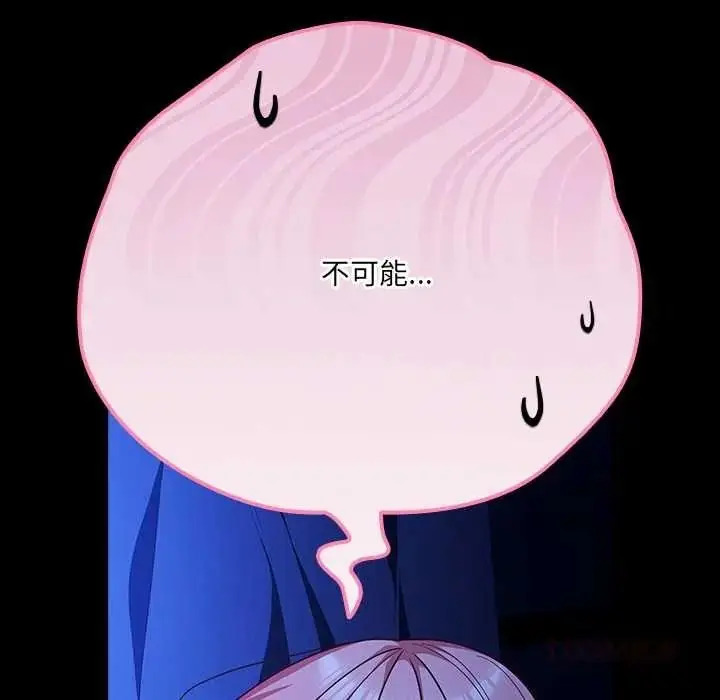 漫画《幸福来得太突然》第88话第147张图