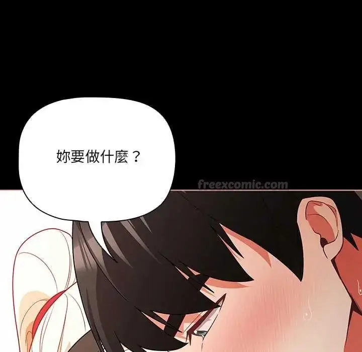 漫画《幸福来得太突然》第88话第15张图