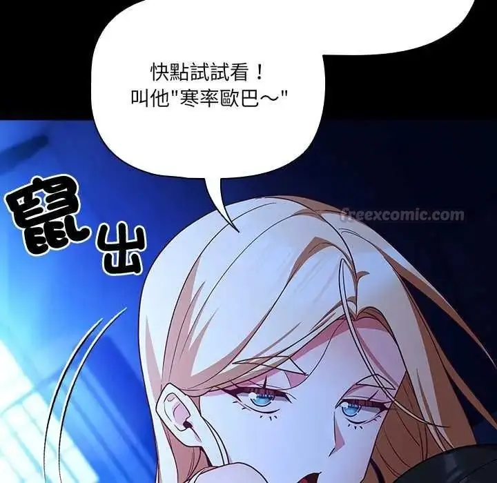 漫画《幸福来得太突然》第88话第150张图